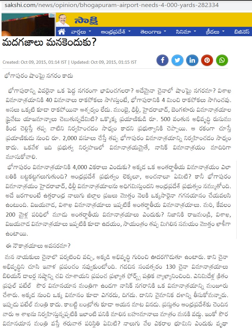 AndhraFact's tweet photo. తప్పుడు ఫేక్ ఎదవలు,సిగ్గు లేదురా మీకు💦

భోగాపురం ఎయిర్పోర్ట్ "అవసరం లేదు దండగ"+మదగజం&amp;CBN స్కాం అని గోలగోల చేసి

CBN+అశోక్ ముందుకు తీసుకెళ్లిన దాన్ని ఇప్పుడు PAYTM🐶రాగం మర్చి అదేదో జగన్ ప్రాజెక్ట్ ల బిల్డ్అప్🤦

CBN భోగాపురం ఎయిర్పోర్ట్ ప్రాజెక్ట్లో "LOGISTICS" తీసేసింది  జగన్🤦 https://t.co/mewNfLhaFs
