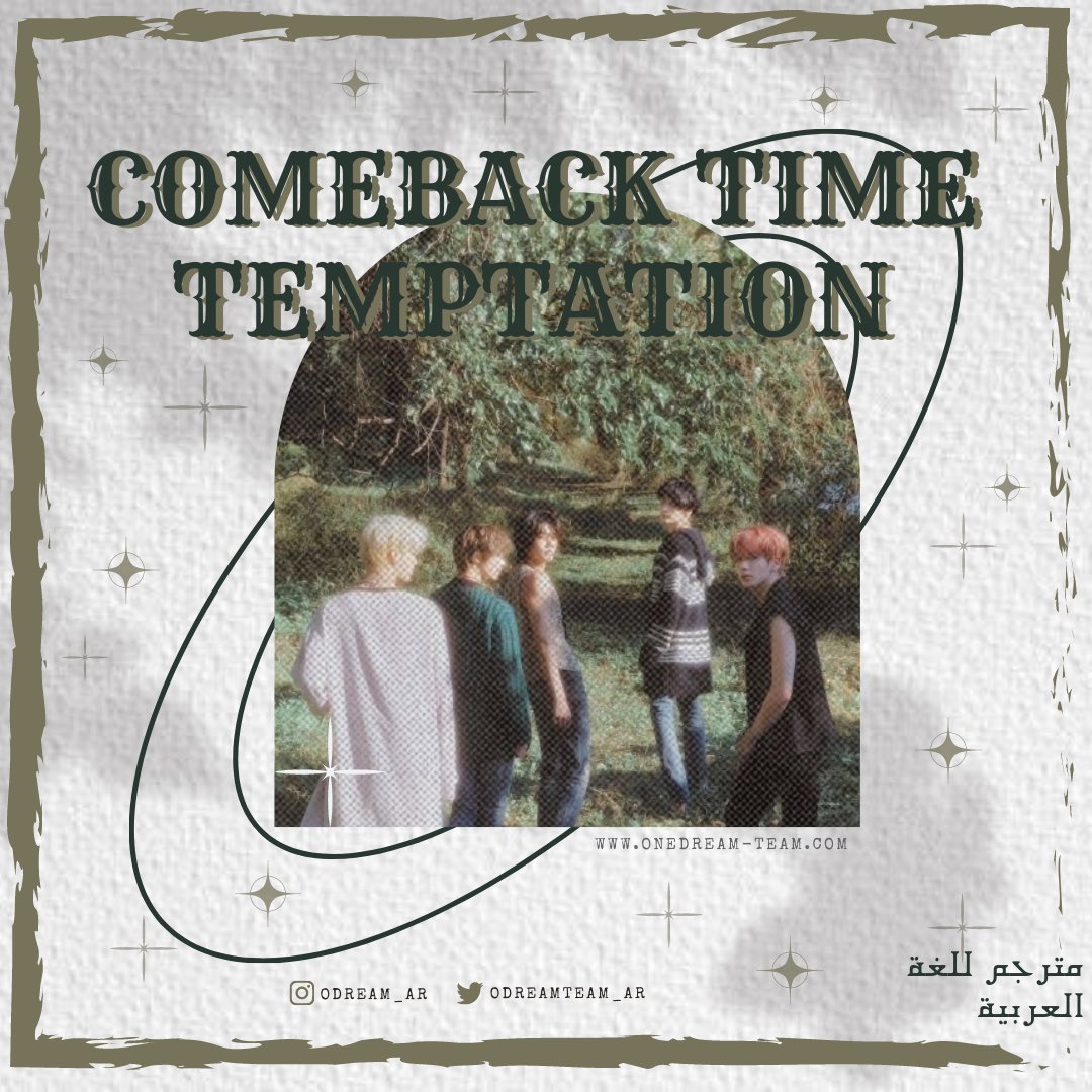 مرحبًا موا €

مترجم وبكل حب 💓

بث العودة المنتظر لألبوم تومورو باي توقيذر Temptation 

onedream-team.com/2023/03/comeba…

مشاهدة ممتعة ولا تنسوا تحفيزنا بتعليقاتكم اللطيفة ❤️