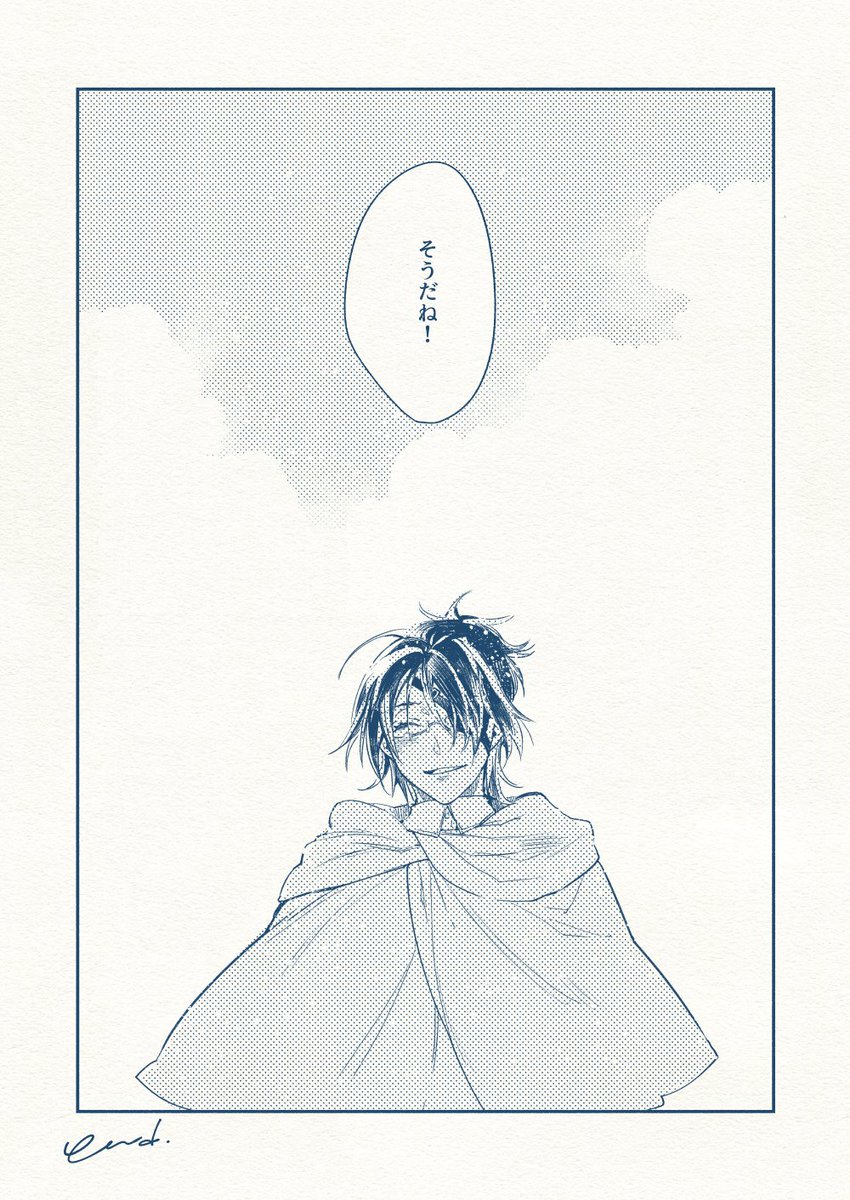 ⑥おわり 