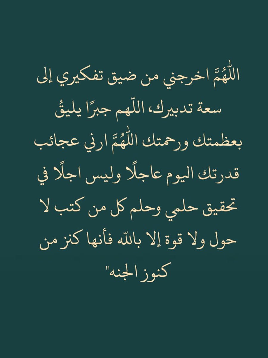 كررها دايما..