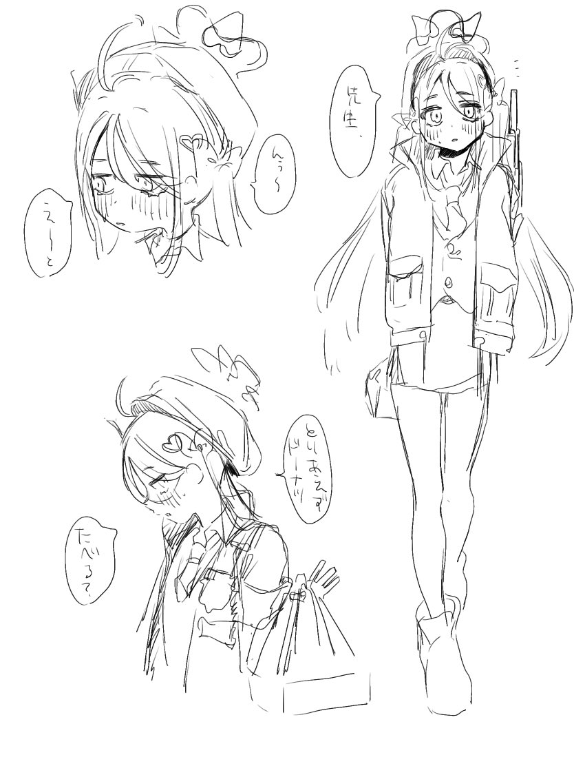 好感度あがった時のやつ 