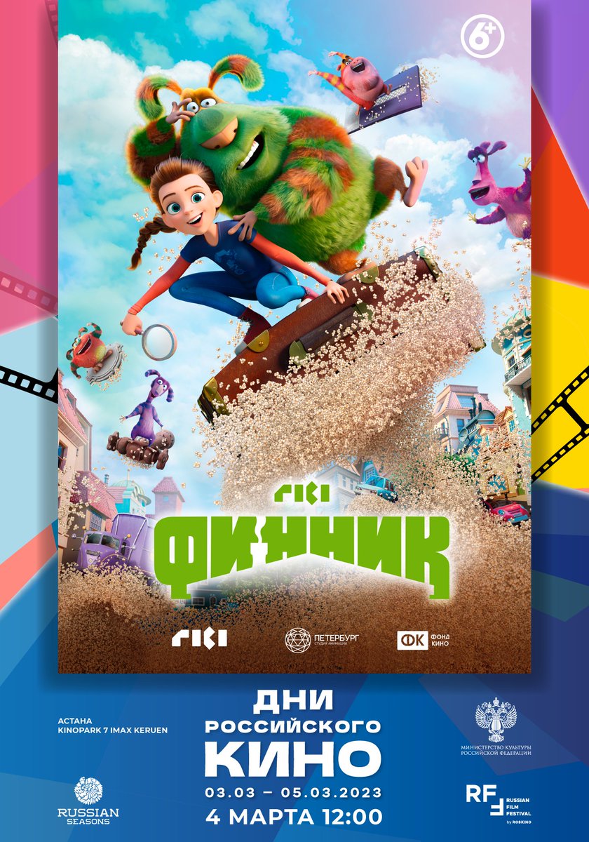 RikiTeamGroup's tweet photo. Hello Kazakhstan! Our animated feature films Finnick and Teddy Boom are participants of Russian Film Festival program. The event takes place in Astana on the 3rd - 5th of March. See you at Kinopark 7 IMAX Keruen. Off to unforgettable adventures. https://t.co/dYChsNENpc