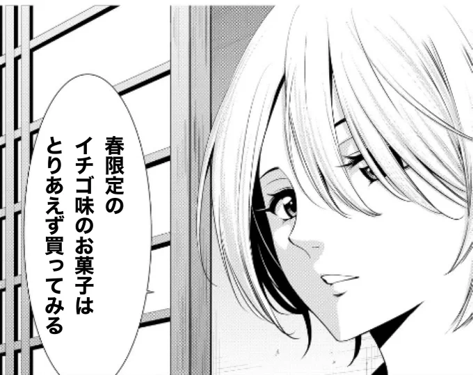 💕#女神のカフェテラス一問一答💕

Q.春スイーツといえば何?

鳳凰寺紅葉 