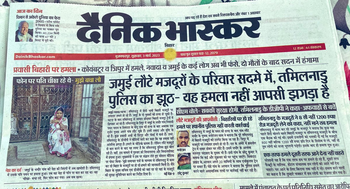 KARTIKEY12SINGH's tweet photo. यें है हमारे बिहार के ग़रीबो की हालत उन्हें बिहार में उचित रोजगार ना मिलने के कारण वो बाहर जाकर मजदूरी करते ह�� और वहाँ पर उनके साथ ऐसा बरताब क्या सही है?इसमें किसकी गलती है उस मजदूर की जो परिवार के भरण पोषण के लिए परिवार से दूर रोजगार की तलाश में है ?#biharsarkar #NitishKumar https://t.co/QDgR6RY6gz