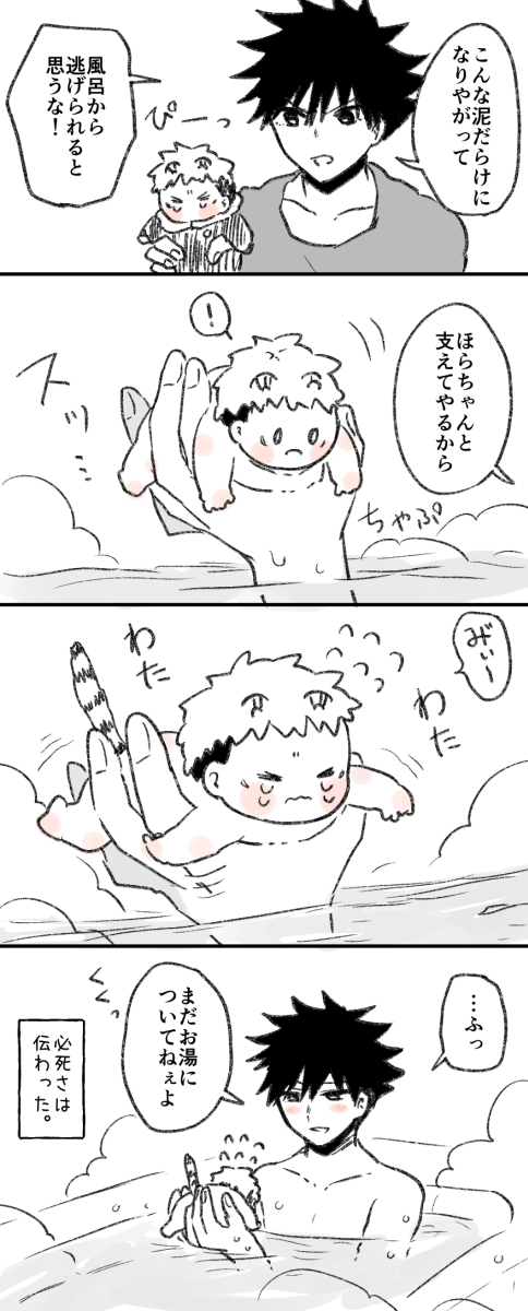 ちびと水泳 