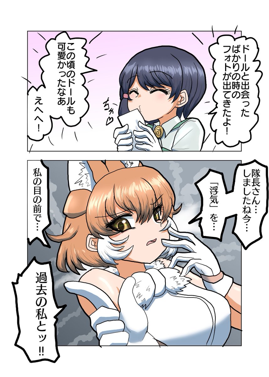 過去のわたしと

なんだかんだドール大好き隊長さんといいがかりをするドールの漫画 