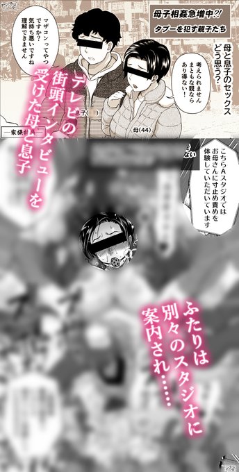 [R-18]夕方の報道番組で取り上げてほしい 2 | みやびつづる #pixiv https://t.co/s9tp01Hzf3 