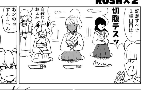 ハラキリチャレンジ 