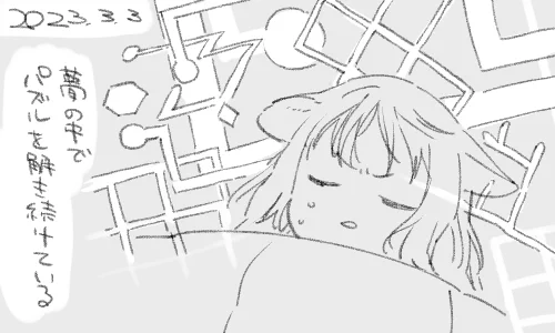 もうちょっとで解けそうだったのでもういっかい寝ます 