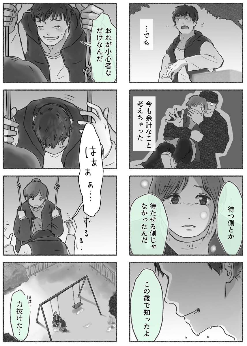 【さくら組の恋話】7話(1/2)

友情と恋の『好き』はどう違うの?

#漫画が読めるハッシュタグ 
#創作漫画 