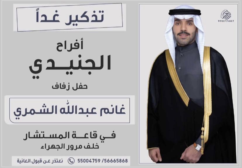 مرحبا ومسهلا با الجميع