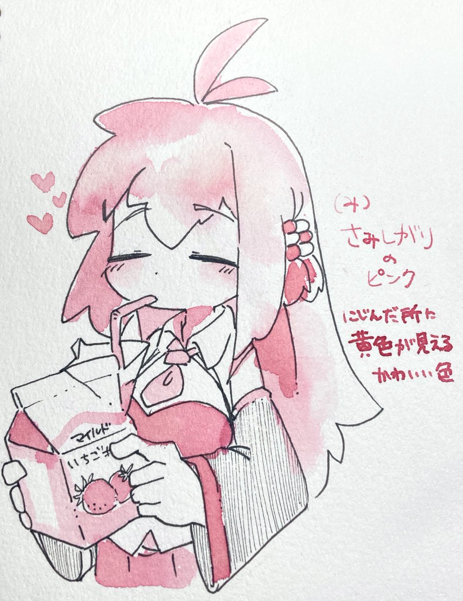 いちごオーレ美味い美味い 