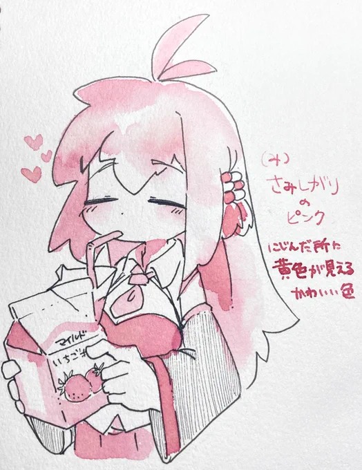 いちごオーレ美味い美味い 