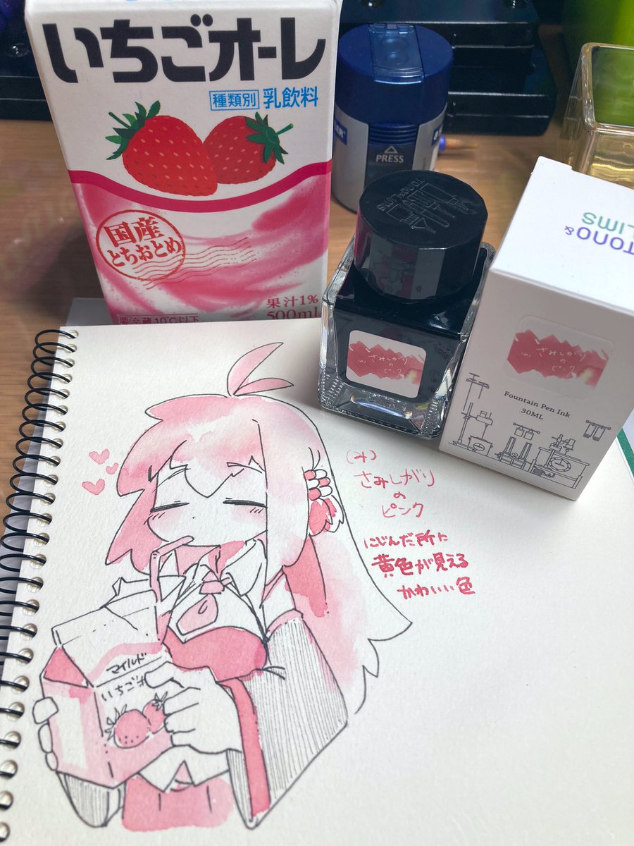 いちごオーレ美味い美味い 