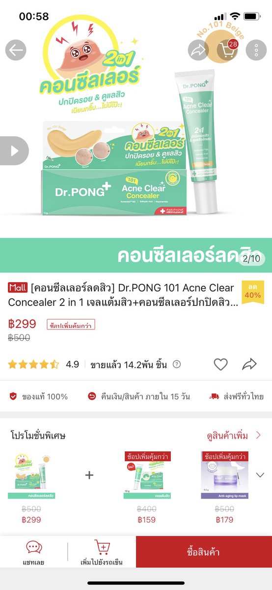 jachuearaikodai's tweet photo. ส่งต่อคอนซีลเลอร์ของ dr.pong ของแท้ 190 บาทค่ะ เหลือประมาณ 3 ใน 4 ของหลอด #ส่งต่อสกินแคร์ #ส่งต่อคสอ #ส่งต่อdrpong #ส่งต่อสกินเเคร์รักษาสิว #ส่งต่อเสื้อผ้า #drpong #ส่งต่อสกินแคร์มือ2 #ส่งต่อเสื้อผ้ามือ2 #คสอมือ2 https://t.co/7A5g0oGl27