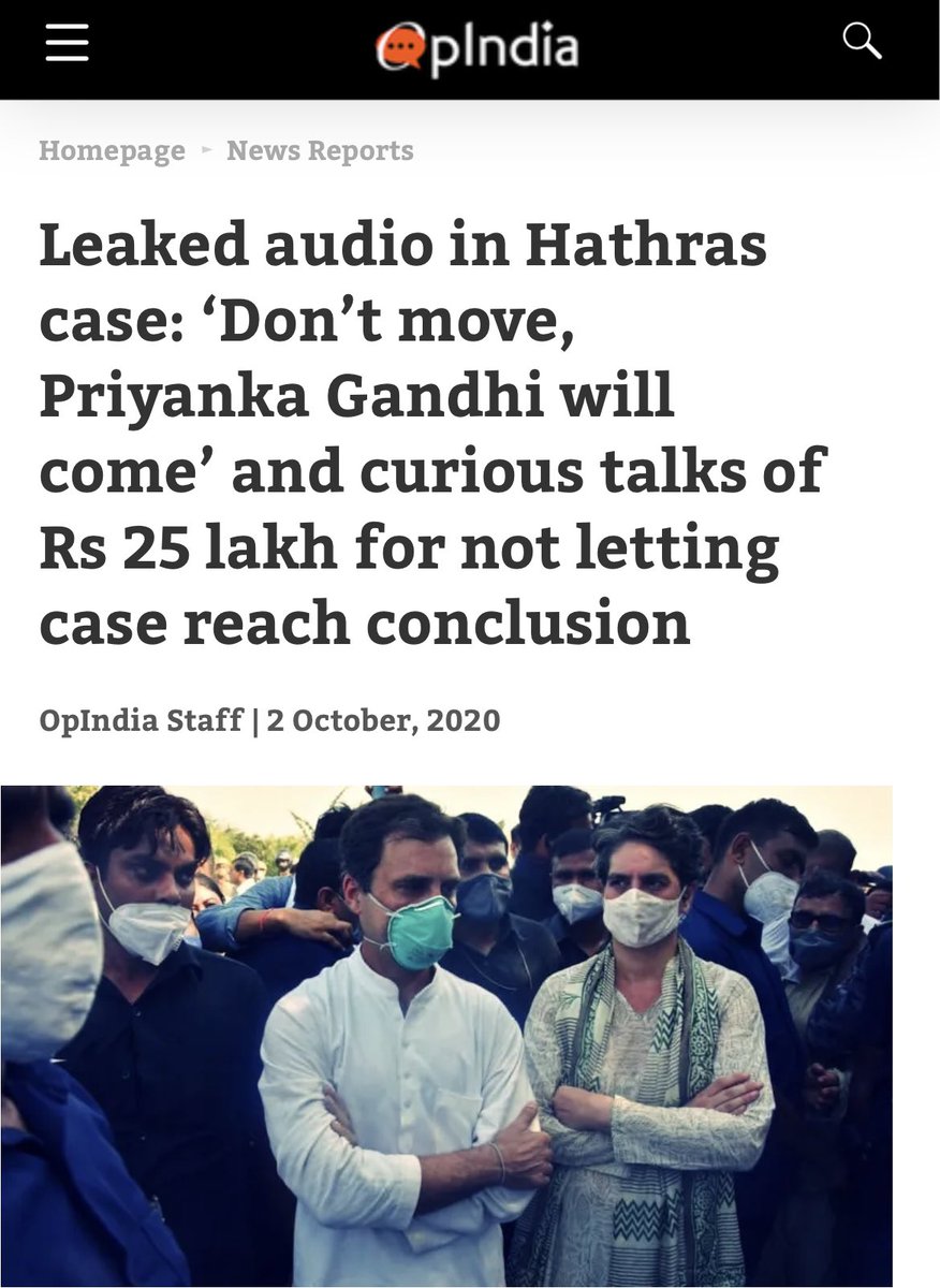 देश में हाथरस मामला मीडिया ट्रायल की एक ज़बरदस्त नज़ीर है। तब तनुश्री पांडेय इंडिया टुडे समूह की एक छुटभैया पत्रकार थी जो प्रियंका गांधी की मुखबीर बनने गई थी। पत्रकार को ‘कोट-अनकोट’ नहीं कर रहा हूँ क्योंकि पेशेवर पत्रकार ऐसे ही होते होंगे मैं यह मानने लगा हूँ। 

 #HathrasCase