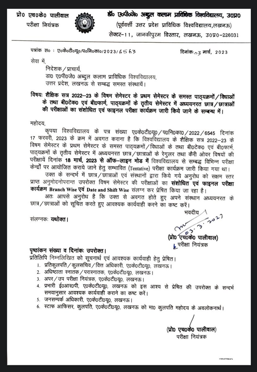 UnityAktu's tweet photo. Aktu बढ़ गई Date, Aktu Exam Final Shedule, Aktu 1st Year Exam, Aktu 2nd Year Exam Date, Aktu Carry Over 👇
https://t.co/Sbv08hV838 https://t.co/ngsbzrygoj