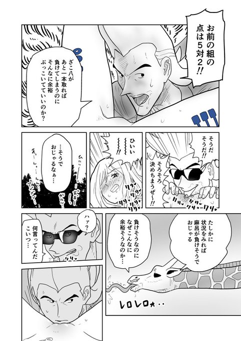 クンニバトラーたかし3章330 