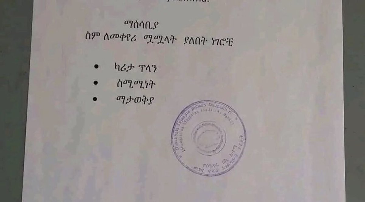 Out Of Context Ethiopia (@nocontextethio) on Twitter photo 