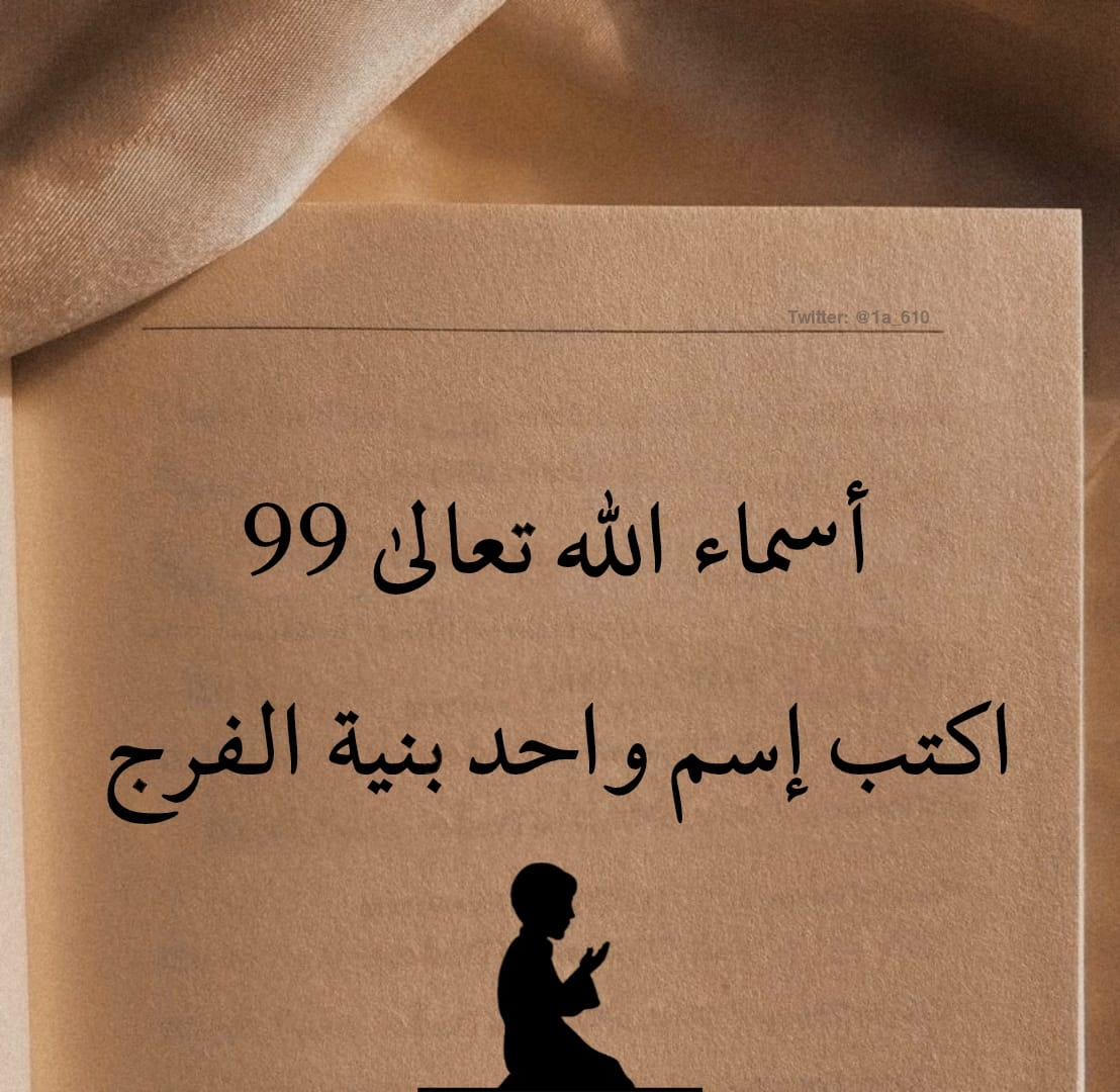 ولك أجر القارئين ..