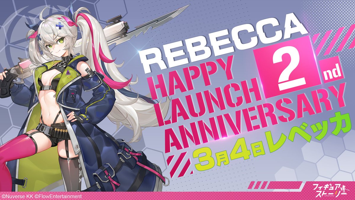 ako_figurestory's tweet photo. 🎈HAPPY LAUNCH ANNIVERSARY🎈
本日3月4日はレベッカさんの初回出荷記念日🎂
ゲーム内にてレベッカさんのピース×10をプレゼント🎁

唐辛子がお好きなレベッカさん⚔💕
どんな料理でお祝いしましょうか...？🤔火鍋...？🌶

#佐伯伊織 #ギアスト https://t.co/TshLmKGoT1