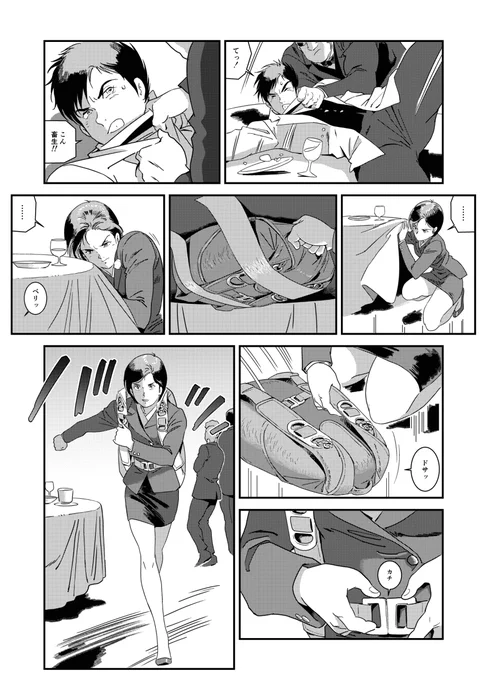 ダンディ:ワイルドハンターズ #漫画 #創作漫画 #少年漫画 #昭和風 #連続活劇 #ダンディワイルドハンターズ https://t.co/Ycp69fb9qX 