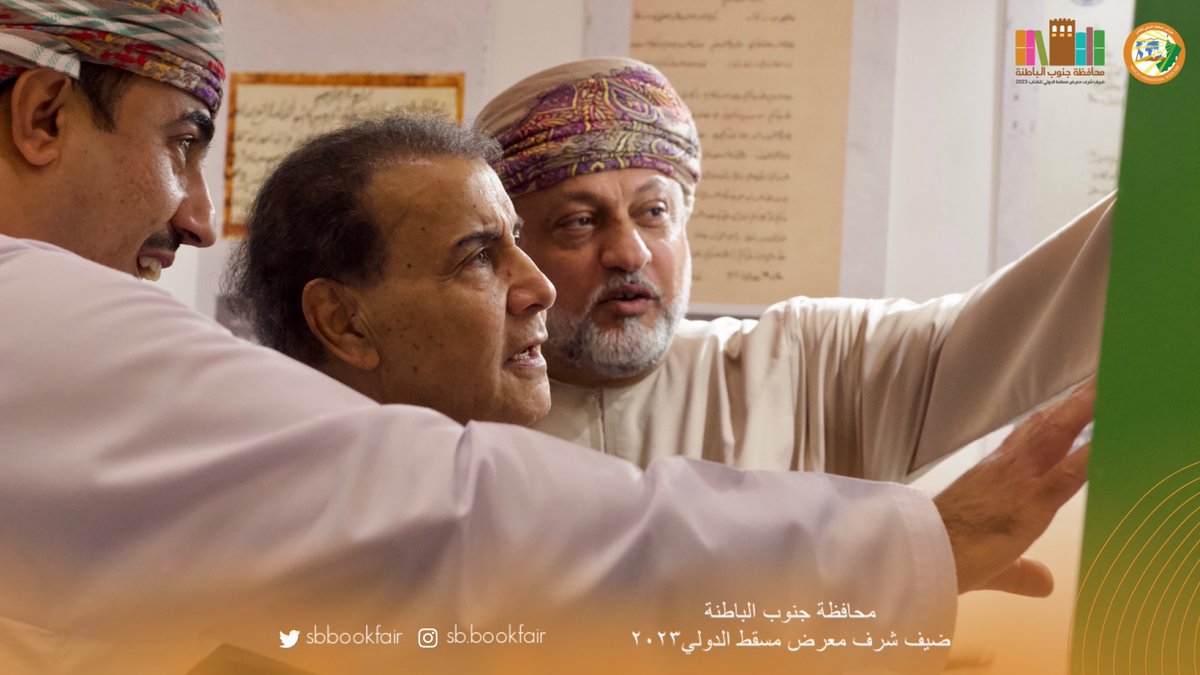 سفير الاغنية العراقية الفنان العراقي سعدون جابر يحل ضيفاً على ركن محافظة جنوب الباطنة ،ضيف شرف معرض مسقط الدولي للكتاب 2023🎼📚.

#معرض_مسقط_الدولي_للكتاب_2023
#جنوب_الباطنة_ضيف_شرف_معرض_مسقط_الدولي_للكتاب_٢٧