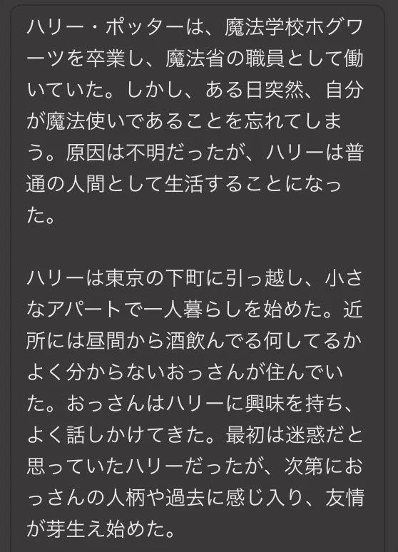 【朗報】AIに無茶なお題で小説のあらすじを考えてもらった結果、面白そうな小説が生まれてしまうｗｗ