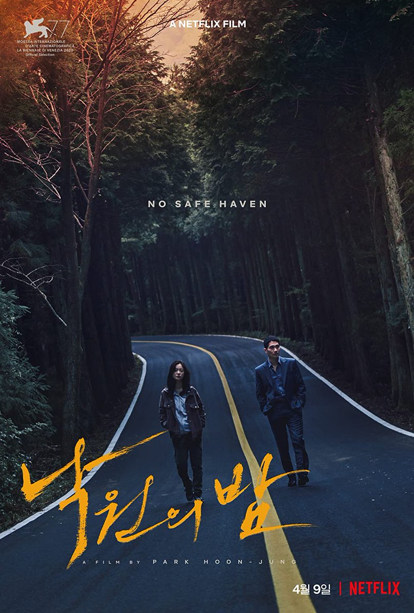 NIGHT IN PARADISE
Dir: Park Hoon-jung
2020
#NowWatching 

God damn!
Beachside neo-noir, Sonatine-esque crime thriller from, where else, South Korea. Fucking beautiful film peppered with moments of shocking violence. Soul-crushing poetry.
Highly recommended!