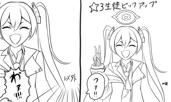 #ブルアカ 
薄い本作業前の朝練。 