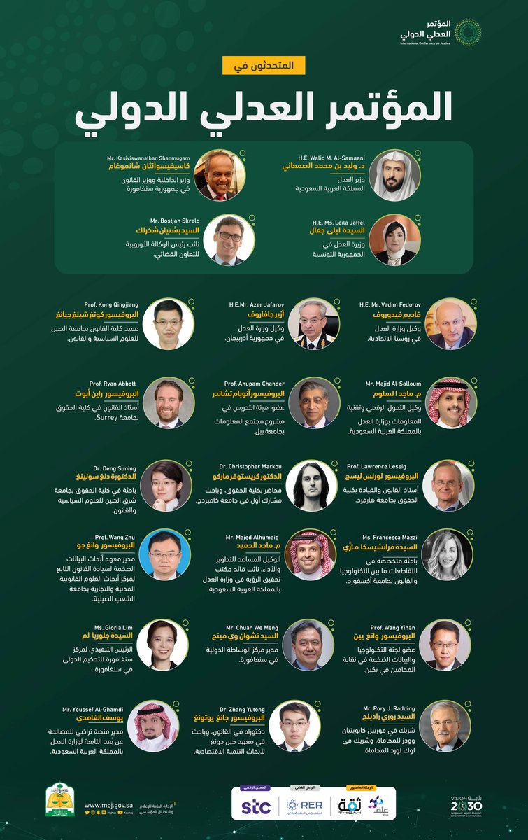 MojKsa's tweet photo. المتحدثون في #المؤتمر_العدلي_الدولي الذي تنطلق أعماله بعد غدٍ الأحد في الرياض تحت شعار "نيسّر الوصول للعدالة بتقنيات رقمية". https://t.co/gkmhalsXDh