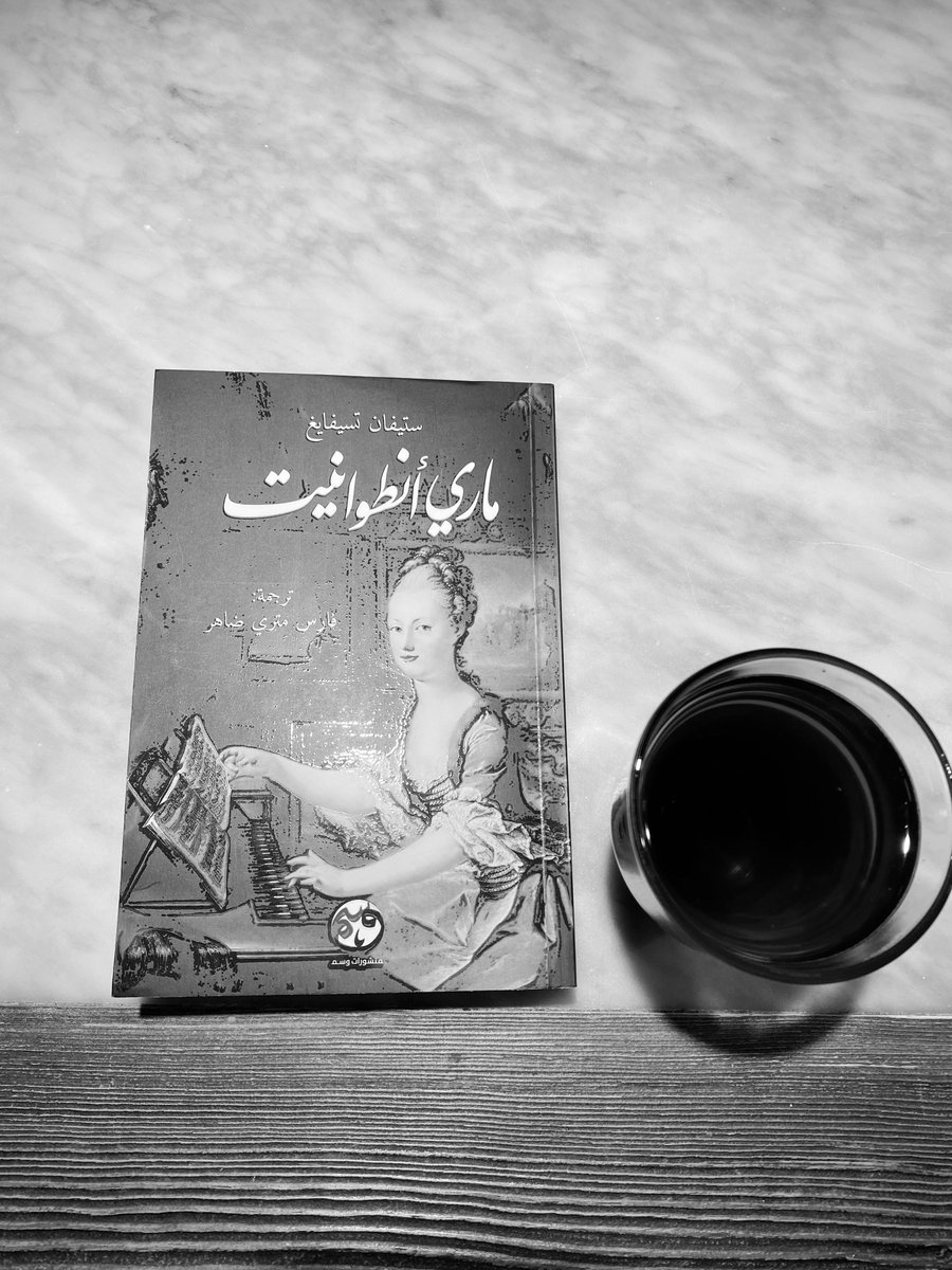 ketab_a's tweet photo. ما يقارب ٦ ساعات من القراءة المتواصلة في هذا العمل العظيم ..
قلم ستيفان تسيفايغ من الأقلام القليلة التي تستطيع القبض بكل سهولة على القارئ، ولا يستطيع الخروج من النص أبدا حتى ينتهي من العمل.
"تألم الإنسان العادي، لا يبدو لي أقل عظمة من التألم المذهل لدى البطل الحقيقي.." https://t.co/hTWp96MKim