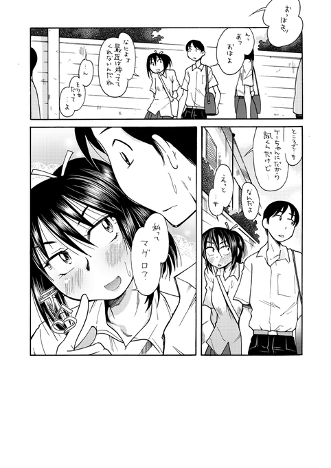 幼馴染がまぐろかとうか確かめる漫画
「RT/♥」をタップして拡散にご協力ください! (1/3) 