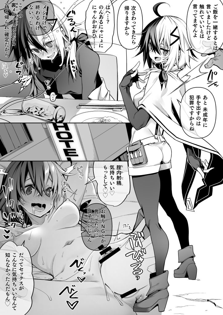 skeb依頼品。
クライアント様指定のオリジナルキャラ。
ナンパの極意は仕込みのクスリに有り。というシチュ 