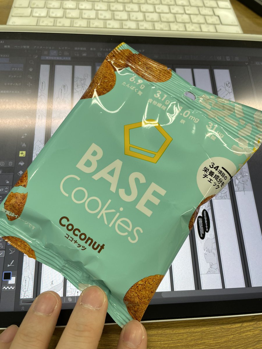 ベースフードのココナッツクッキー、最高傑作！！美味しすぎる！！！ https://t.co/cjy8Pakkz0