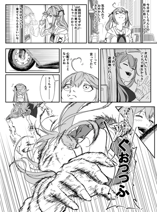 #ししらーと #LamyArt 
また変な漫画を描きました(1/3) 