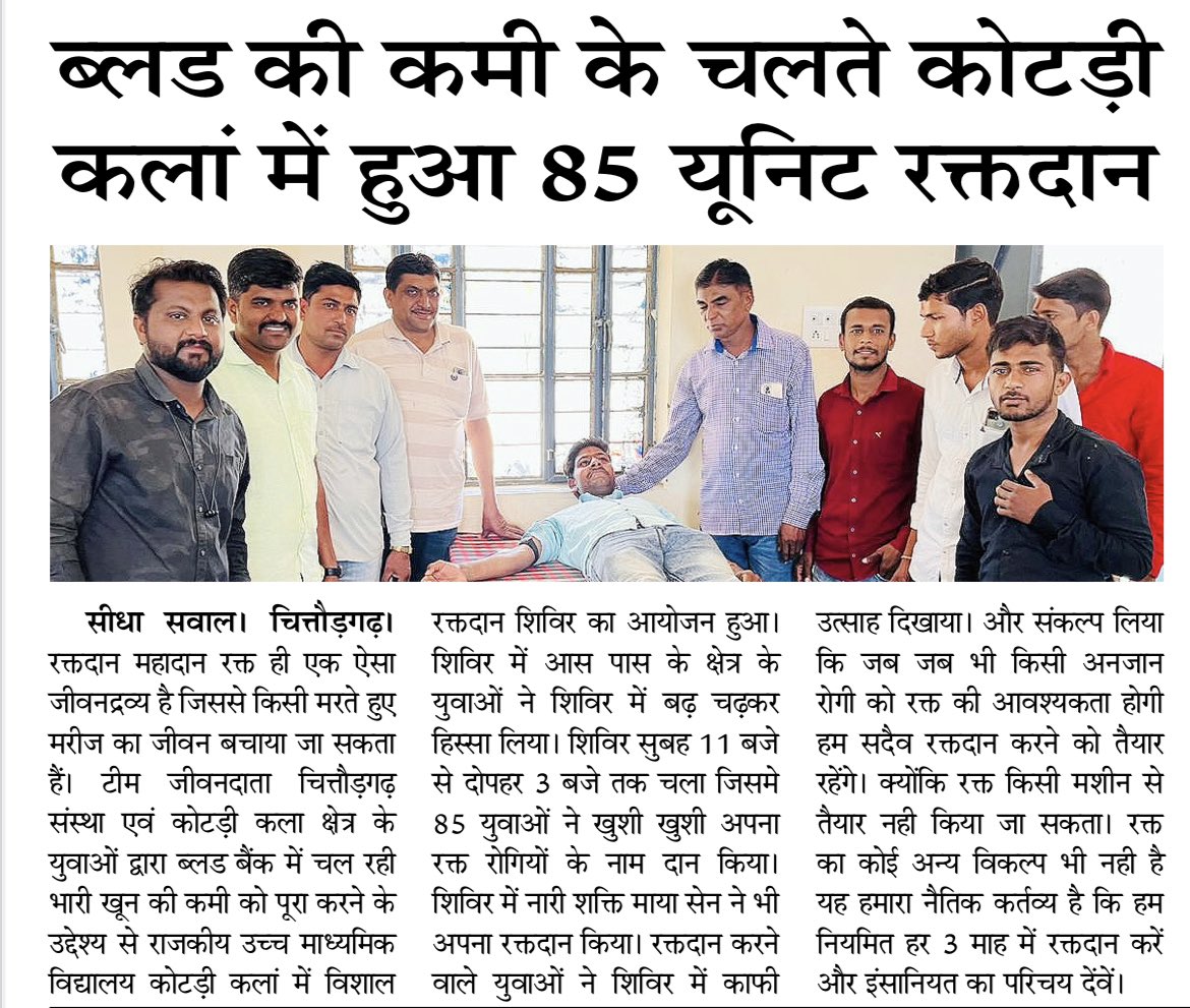JagdishDhaker12's tweet photo. ब्लड बैंक में चल रही ब्लड की कमी को देखते हुवें एक छोटे गाँव के रक्तवीरों ने किया 85 यूनिट रक्तदान 
सभी रक्तविरों का बहुत बहुत आभार 

टीम जीवनदाता चित्तौड़गढ़ @Teamjivandata https://t.co/RwGko78W4l