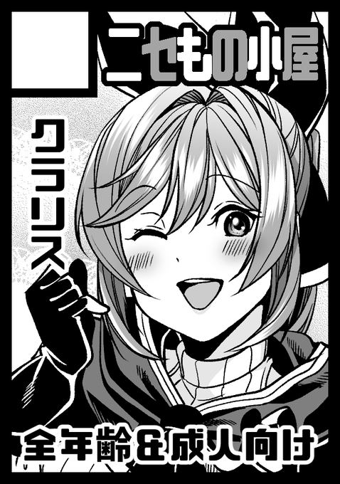 C102に申し込みました。
冬に出した本の続きと、出来れば全年齢本の3を出したい。

…イベント申し込み履歴見てると毎回サクカの顔の描き方が違う…絵柄が安定しない…うごご… 