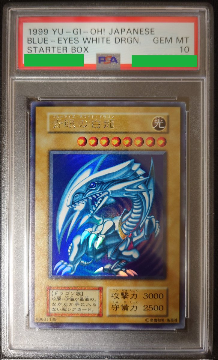 PSA6月分
いきなり目玉ですが初期青眼の白龍 GEM MT取れました！
鑑定料追加で結果を知ってから返却まで不安でしたが無事に手元に帰ってきてくれて一安心です