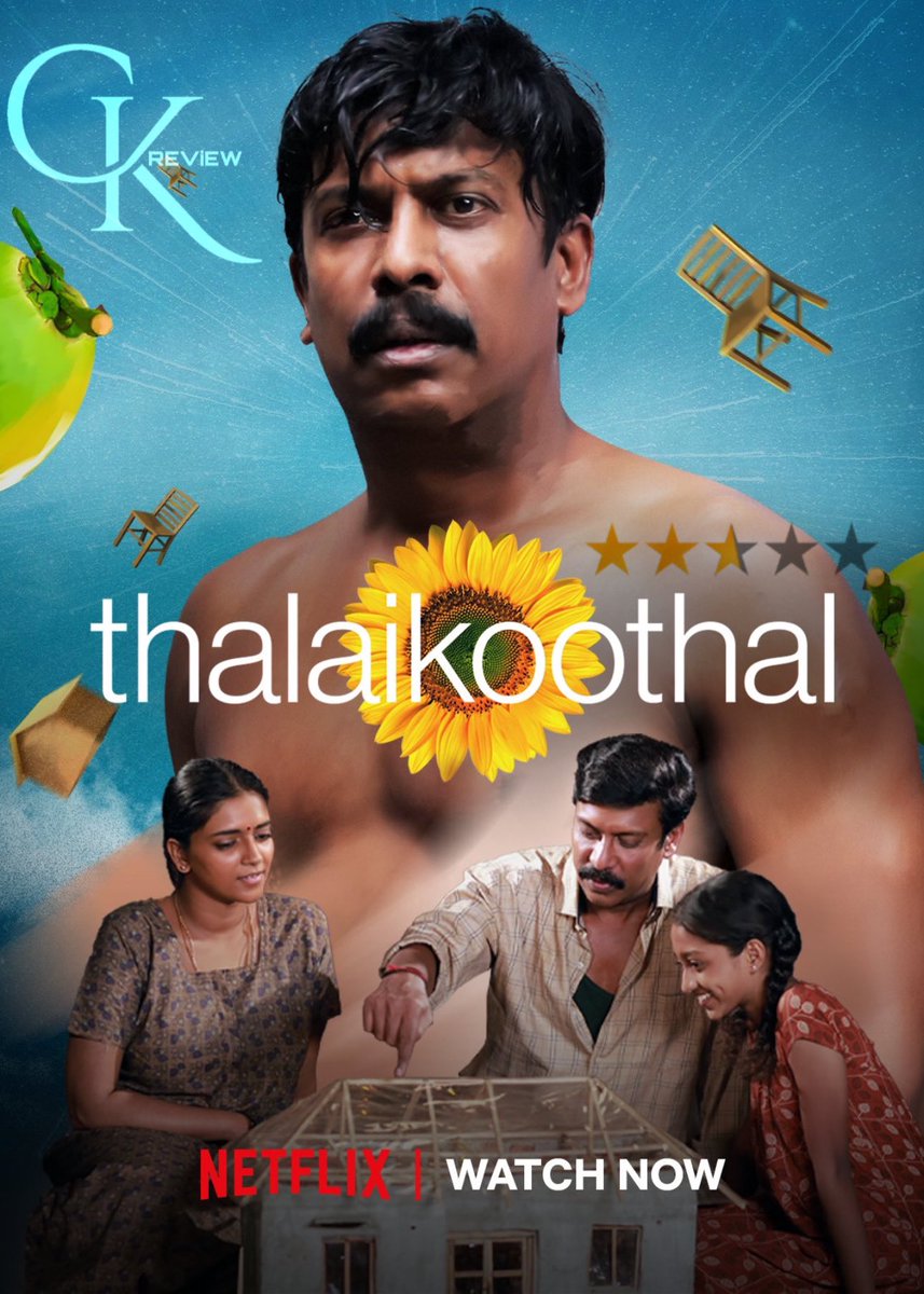 #Thalaikoothal (Tamil|2023) - NETFLIX.

Apt Cast, Superb Performances, Realistic Making. Great Visuals, Sound Design & Edits. Thr s no convincing backstory for Samuthirakani’s stubbornness. Slow Paced Narration, Need lot of Patience. No Songs. Well Presented film. A Good Attempt!