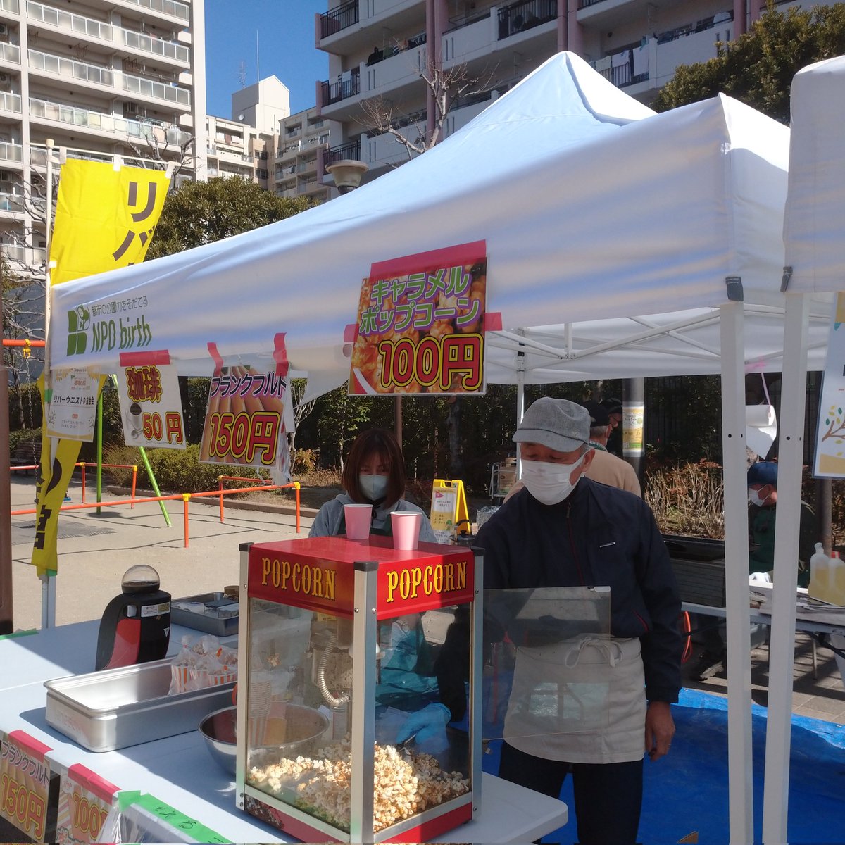 ichi_0506's tweet photo. 平井小松川 たんぽぽ公園にてイベント開催中14:00まで https://t.co/zHuL4GuA1S