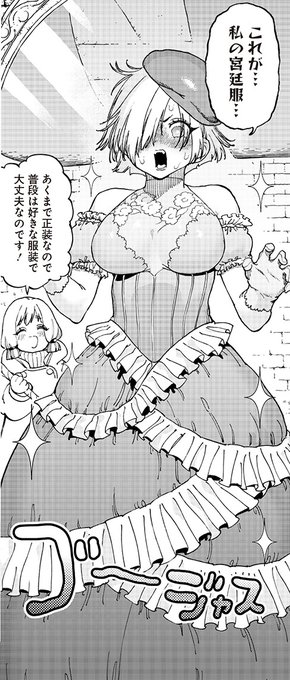 漫画の編集者が異世界に召喚されて
「漫画」の魅力で異世界人達を篭絡していく話の
4話【前編】が公開中です!

【異世界編集者〜漫画で世界を救う事になりました〜】
となジャン版↓
https://t.co/Z4wrDpZgfV
ニコニコ版↓
https://t.co/PNBB6dxj9f 

1話から最新話まで無料公開中です! 