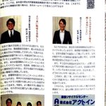会津の営業所 イナムラ物産のツイート画像