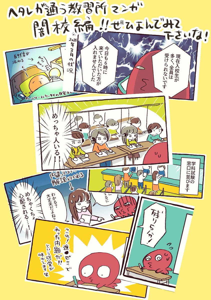 教習所ピークの時期ですかね🚗今私の自動車教習所エッセイ漫画が30%オフのセールやってます!噂の闇校についても書いてあるので気になる方はぜひ〜
kindle→https://t.co/joVsKp0YLB
BookLive→https://t.co/6QmmYfTCua
Google Book→ https://t.co/0SjxB4BQLt
その他各ストアで配信してます!