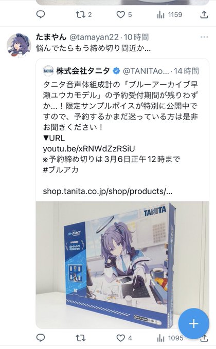 そ、そういう事なんですねタニタさん…!! 