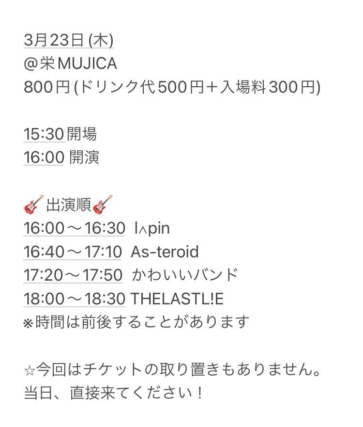 asahikeion's tweet photo. お久しぶりです！75期軽音です。
3月23日に卒業ライブを開催します！
75期が出演する最後のライブです🥲
見逃すな👀
まだ旭軽音のライブに来たことがない新一年生の方も是非🙌
詳細は画像へ↓ https://t.co/59AQ95ZklB