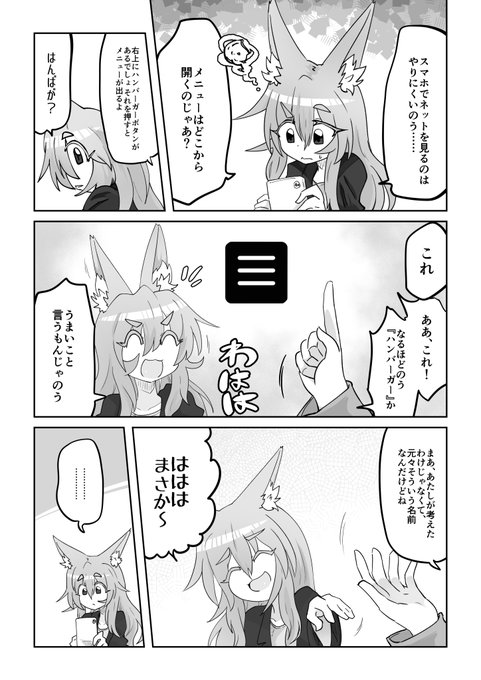 ちゃんピューターおばあコン 