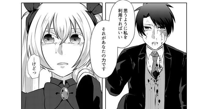 #自創作のおすすめポイント教える
元王女と元騎士の主従
悪魔と契約者の主従
主従いっぱい 
