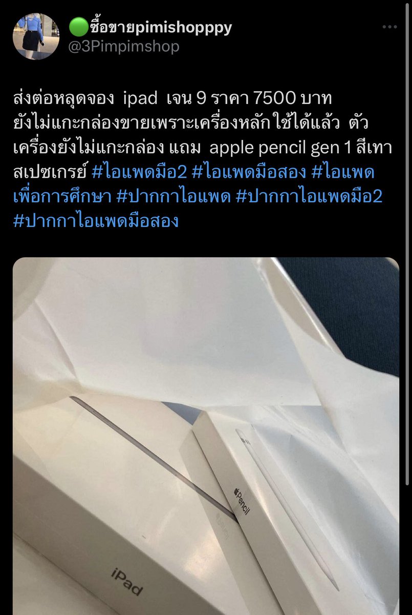 namfah tweet media