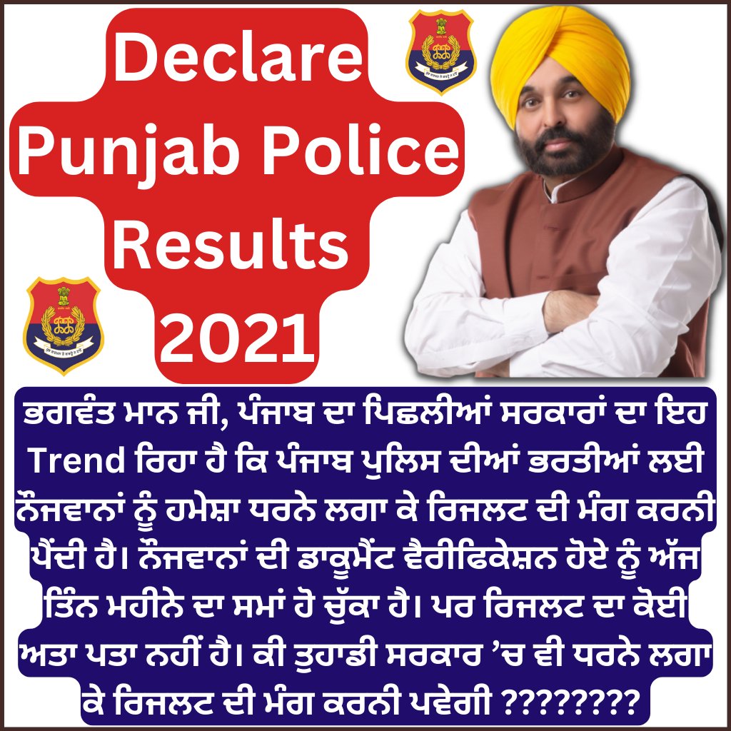 HarikaJob's tweet photo. @BhagwantMann Ji
#DeclarePunjabPoliceResults2021
@GurpreetDeo3 @DGPPunjabPolice @PBGurpreetKaur @AamAadmiParty @AAPPunjab @HarpalCheemaMLA @AroraAmanSunam @AnmolGaganMann @ArvindKejriwal @SanjayAzadSln @propunjabtv @bbcnewspunjabi @News18Punjab https://t.co/H6YZ0rsF9n